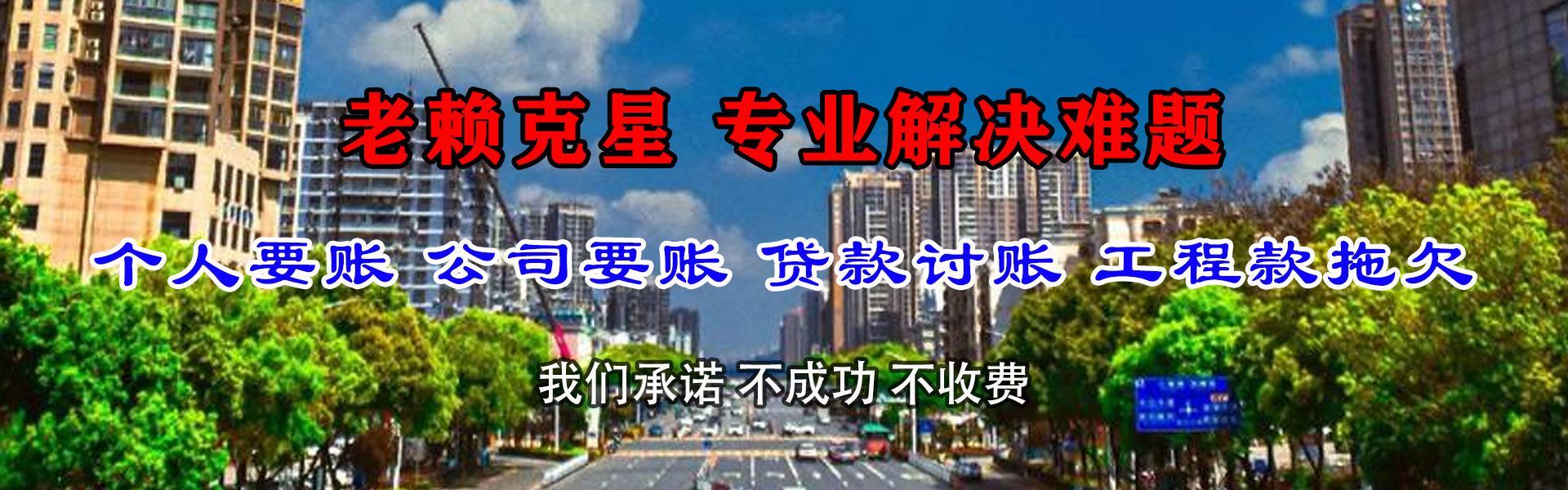 泰顺讨账公司
